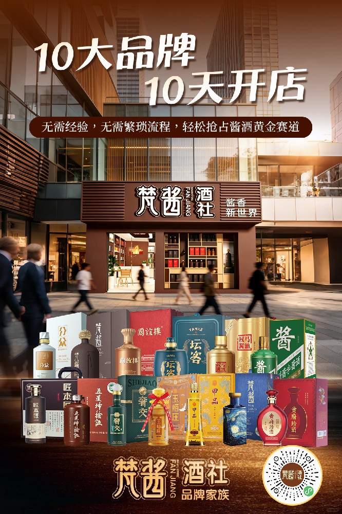2026白酒加盟代理“红黑榜”，哪些品牌值得投？2026年选谁最赚钱？