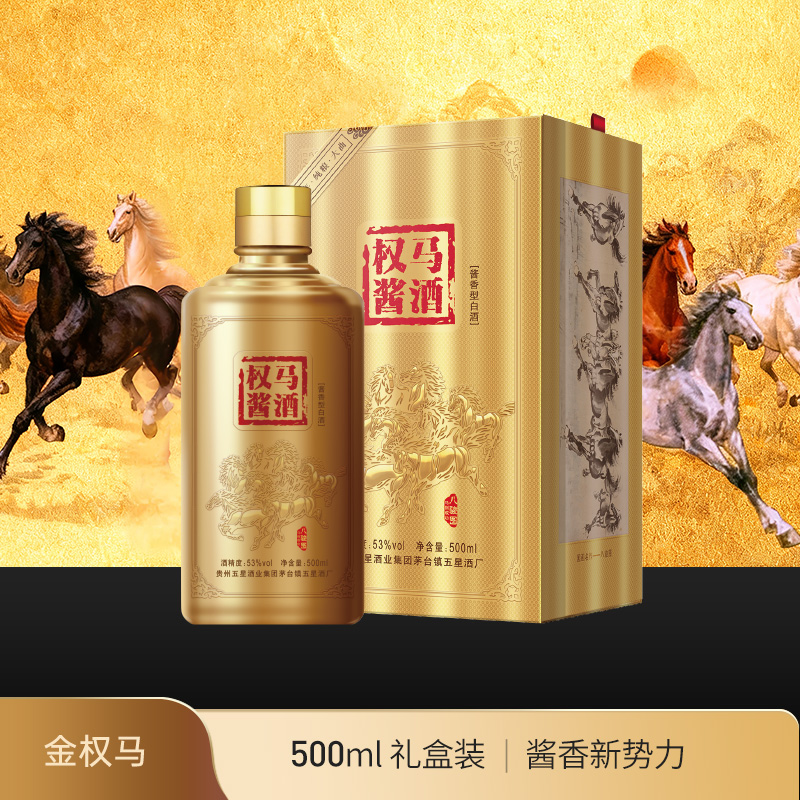 金权马八骏图IP联名酱香新势力500ml礼盒53度酱香型白酒升职加薪金榜在握
