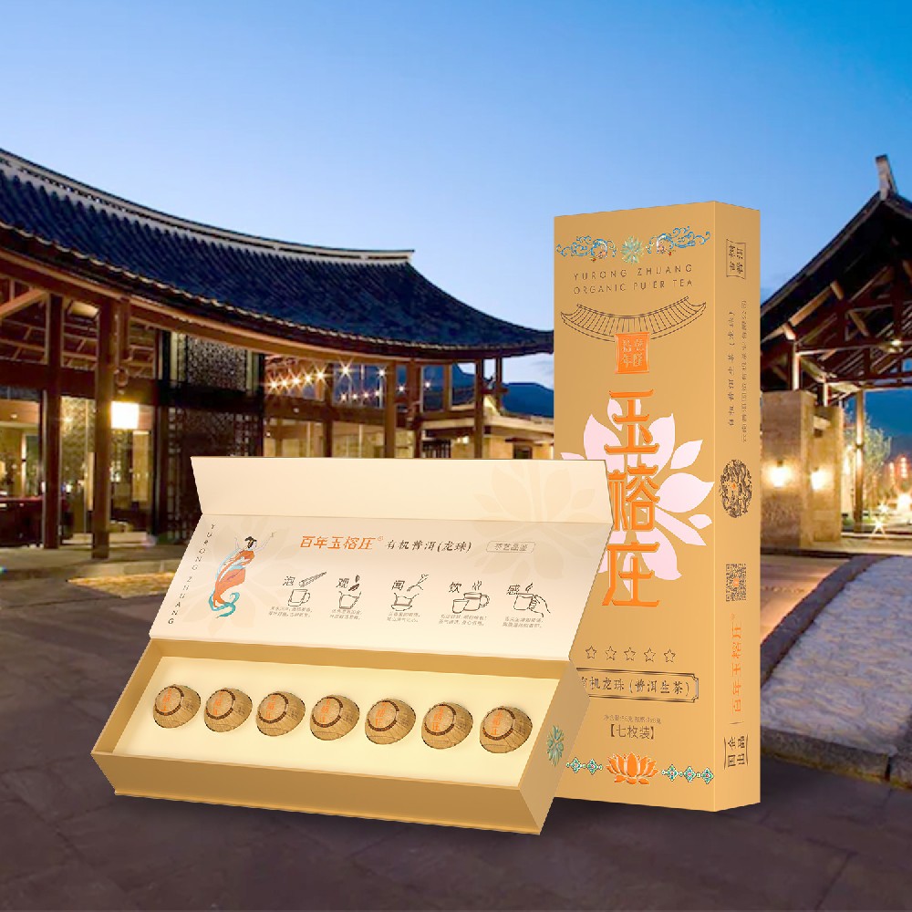 云南农垦x梵酱酒社 世界文化遗产景迈山古树龙珠普洱 国资有机七星连珠礼盒