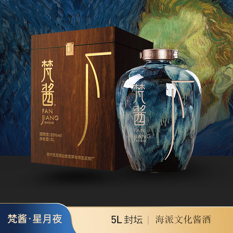 梵酱封坛酒5L酱香型白酒53度收藏庆功宴席招待艺术科考及第