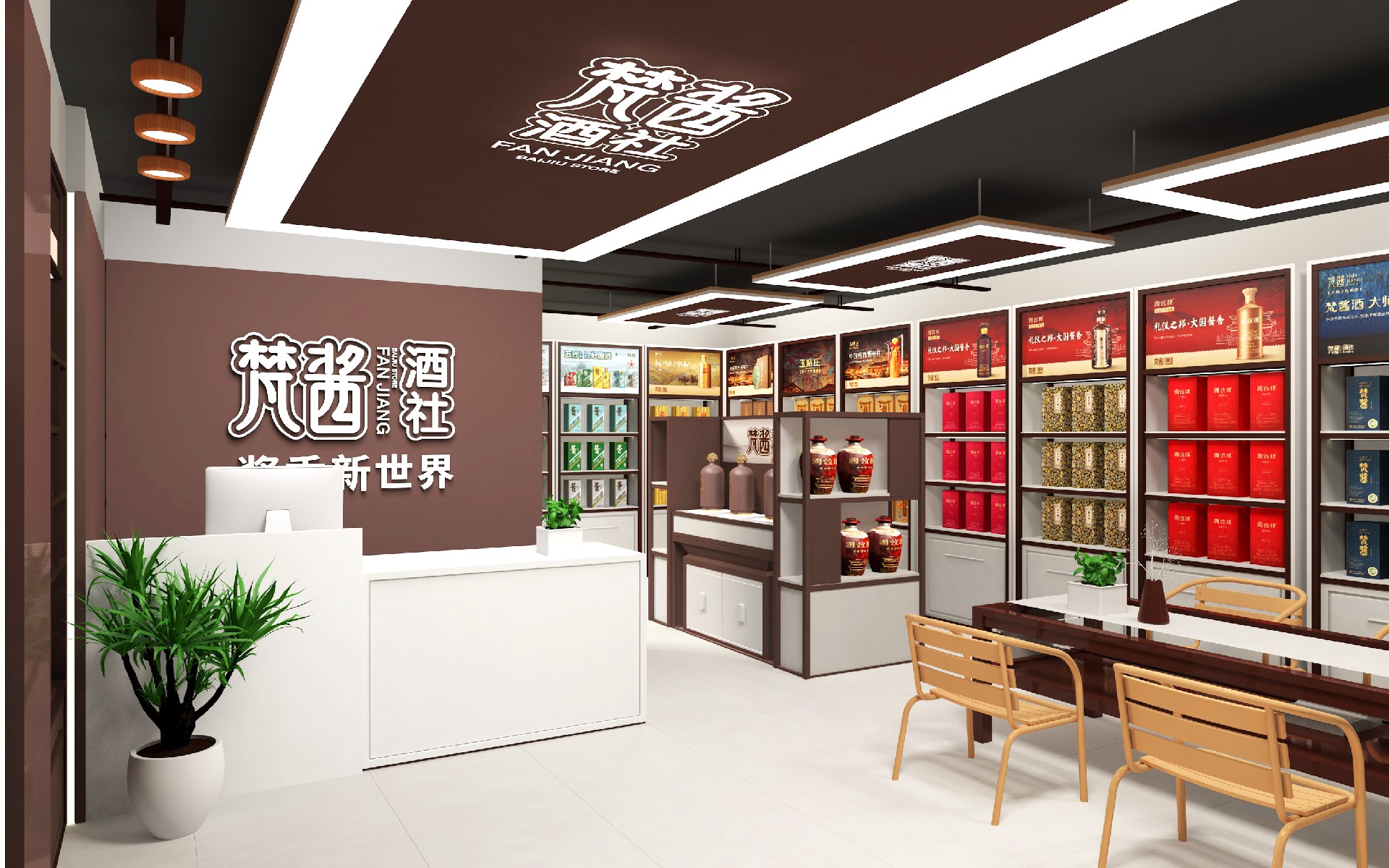 梵酱酒社会馆图.jpg