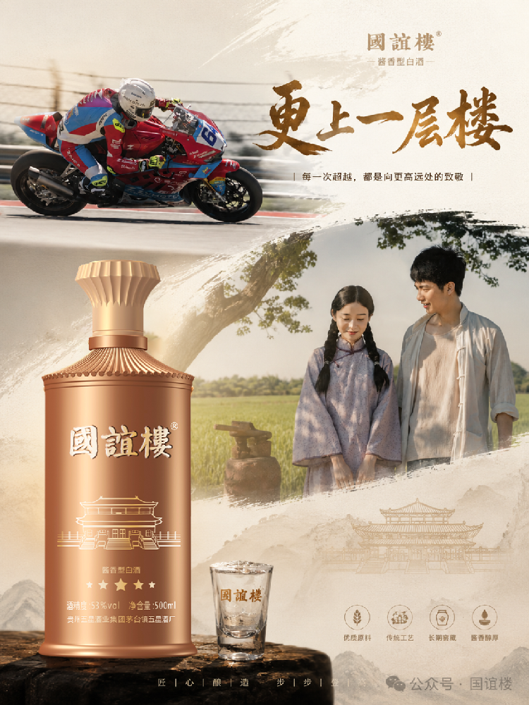 与国同频，与时代共酿！国谊楼，大国礼仪酱酒，又红又专，与世界干杯