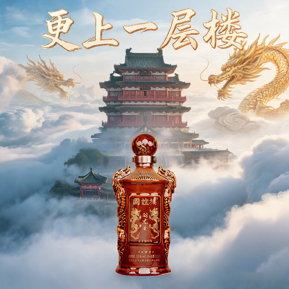 国际友谊日｜国谊楼，更上一层楼！以酒传情，贺人生新高度