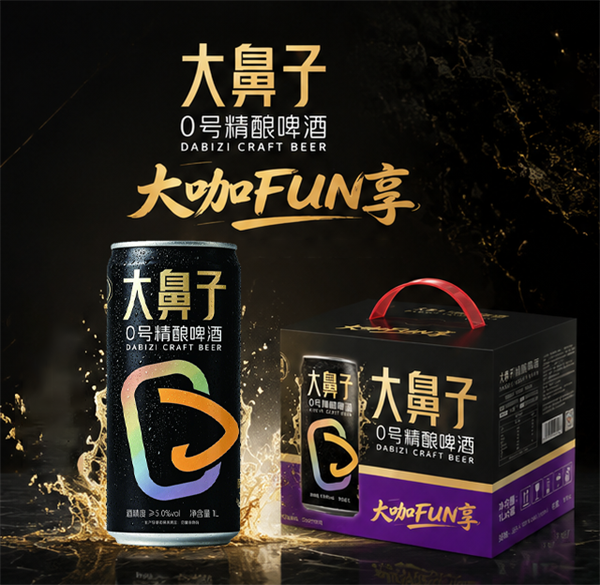 为什么越来越多人开始关注精酿啤酒？大鼻子0号精酿带来啤酒新体验