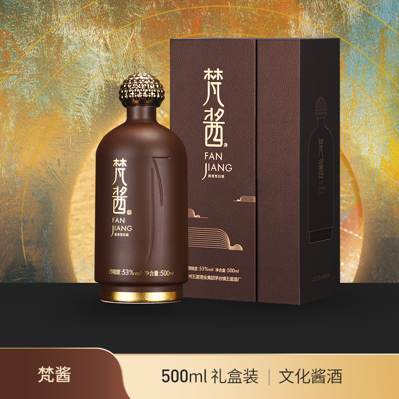 梵酱文化酱酒500ml礼盒53度酱香型白酒魁首之宴收藏