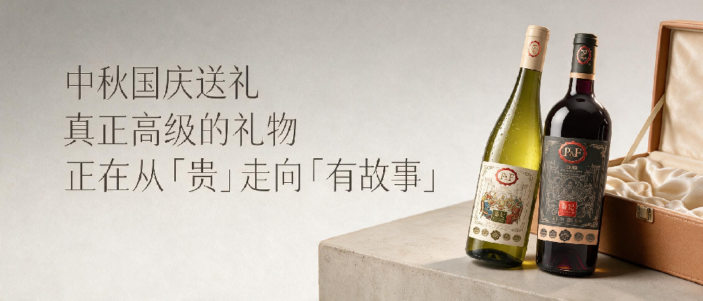 中秋国庆送礼，真正高级的礼物，正在从“贵”走向“有故事”