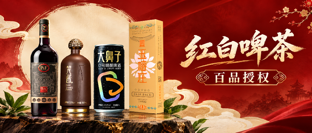 梵酱酒社，大厂新名酒！红白啤茶，百品授权，线上线下一体化，财富新世界